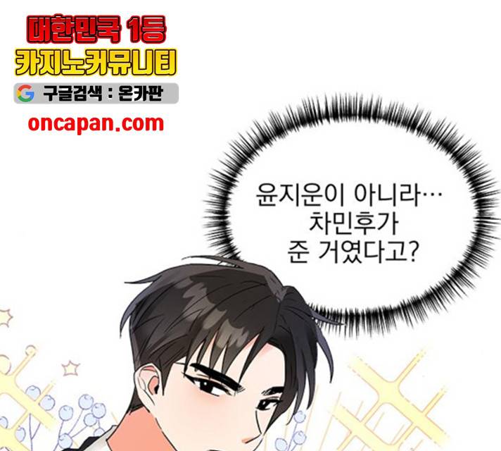 키스 식스 센스 27화 37