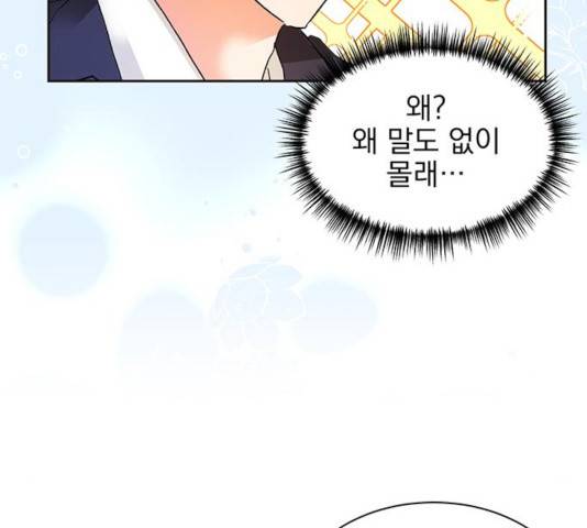 키스 식스 센스 27화 40