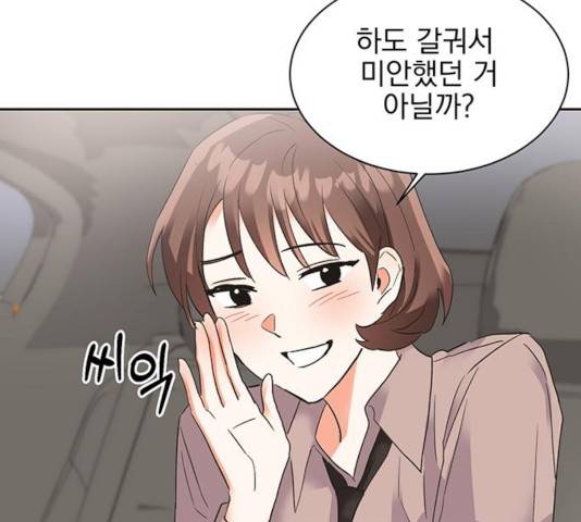 키스 식스 센스 27화 41