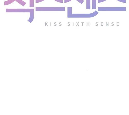 키스 식스 센스 27화 45