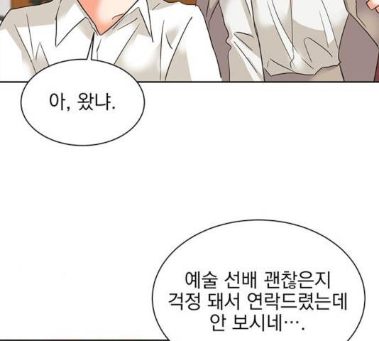 키스 식스 센스 27화 54