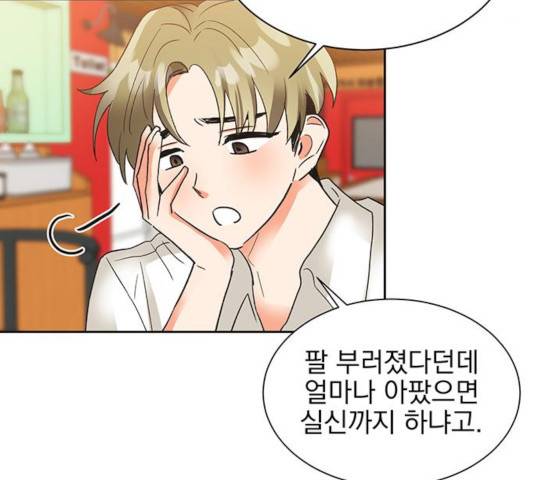 키스 식스 센스 27화 55