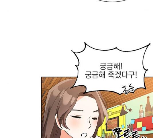 키스 식스 센스 27화 56