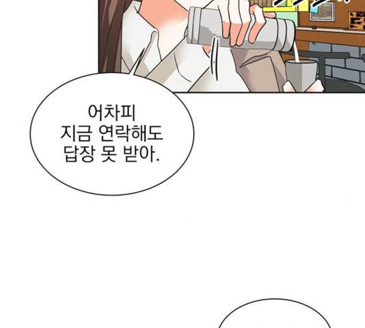 키스 식스 센스 27화 57