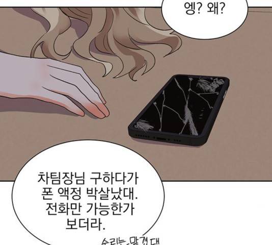키스 식스 센스 27화 58