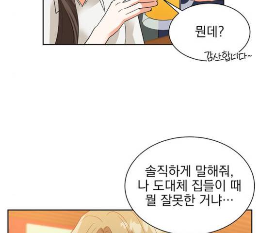 키스 식스 센스 27화 65