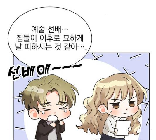 키스 식스 센스 27화 67