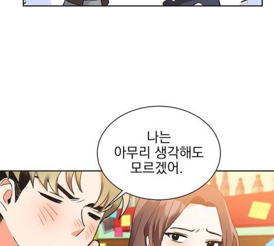 키스 식스 센스 27화 68
