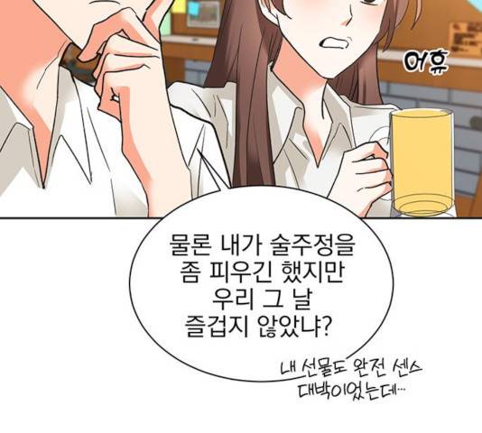키스 식스 센스 27화 69