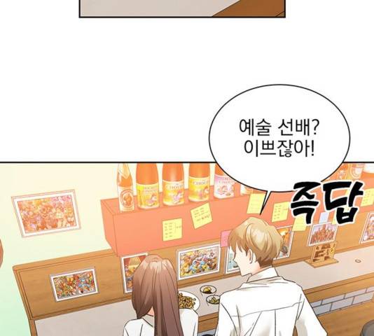 키스 식스 센스 27화 71