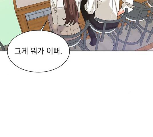 키스 식스 센스 27화 72