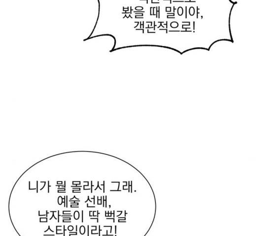 키스 식스 센스 27화 74