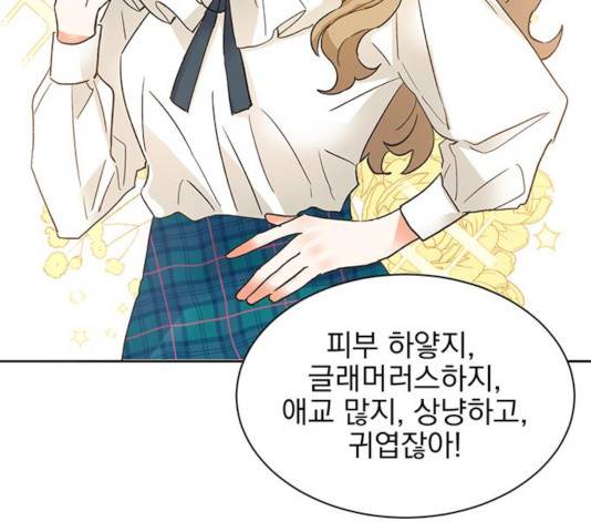 키스 식스 센스 27화 76