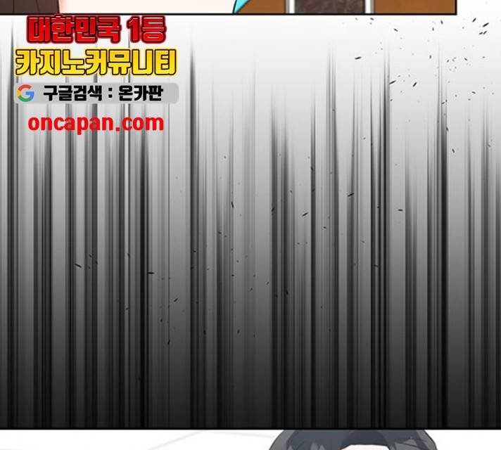 키스 식스 센스 27화 78