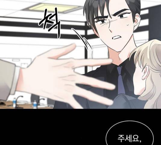키스 식스 센스 27화 79