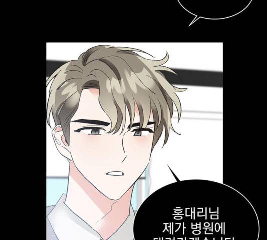 키스 식스 센스 27화 80
