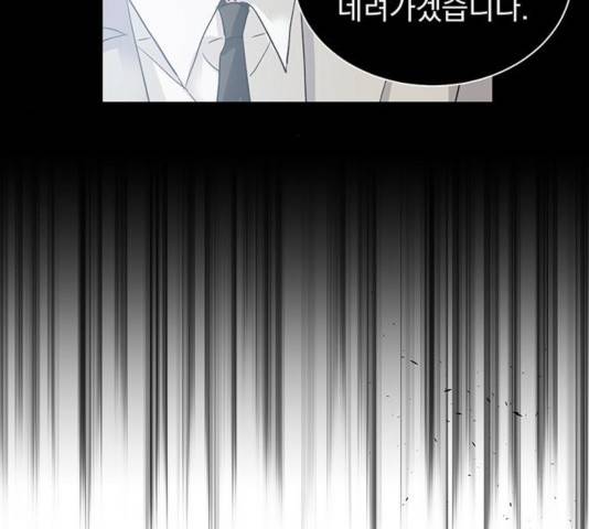 키스 식스 센스 27화 81