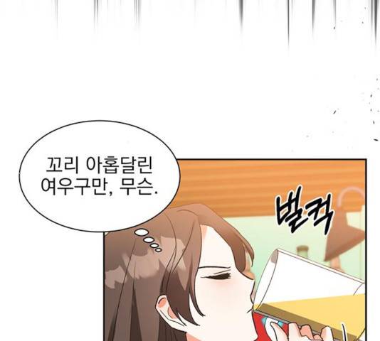 키스 식스 센스 27화 82
