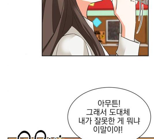 키스 식스 센스 27화 83