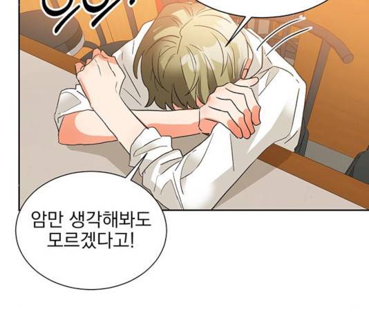 키스 식스 센스 27화 84