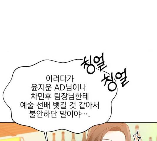 키스 식스 센스 27화 85