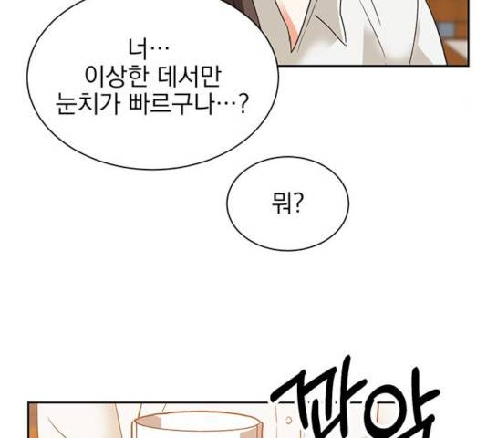 키스 식스 센스 27화 88