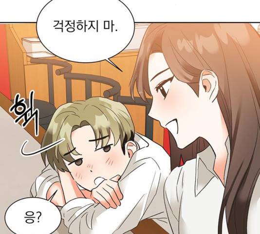 키스 식스 센스 27화 90