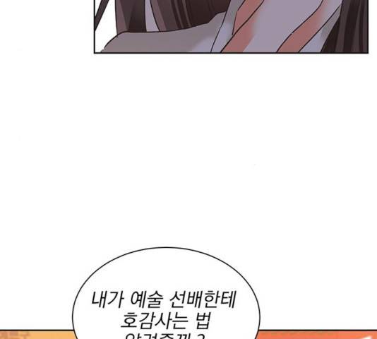 키스 식스 센스 27화 92