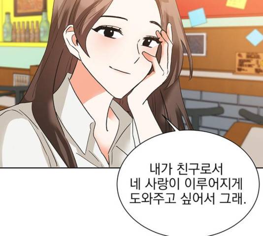 키스 식스 센스 27화 97