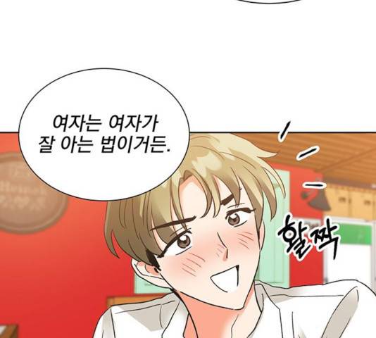 키스 식스 센스 27화 98