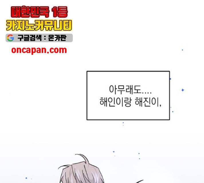 후아유! 59화 1
