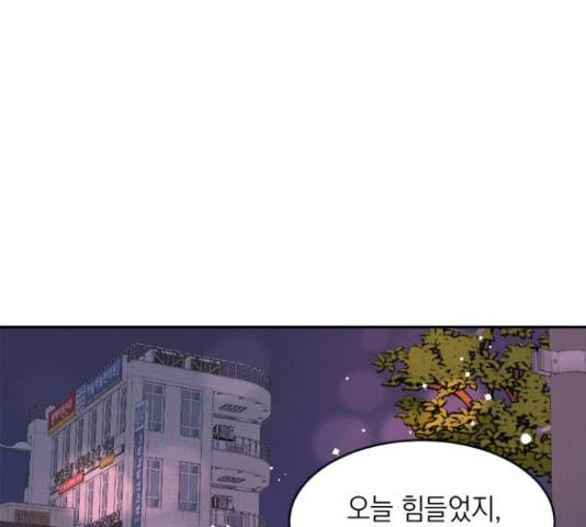 후아유! 59화 7