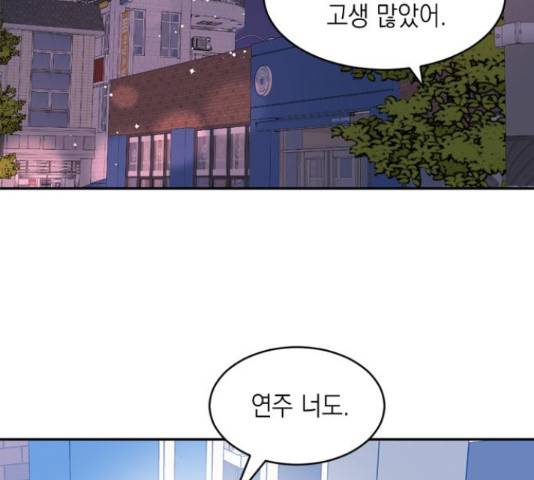 후아유! 59화 8