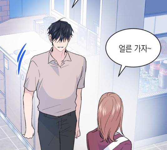후아유! 59화 9