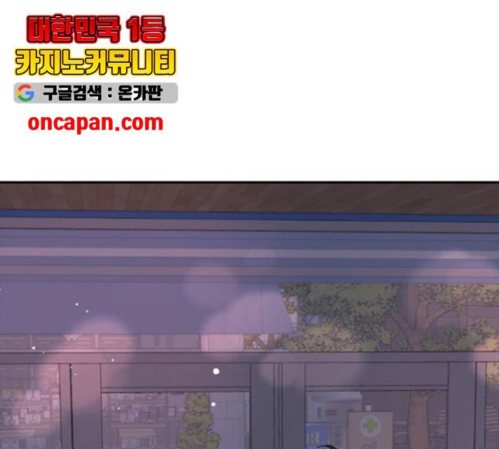 후아유! 59화 11