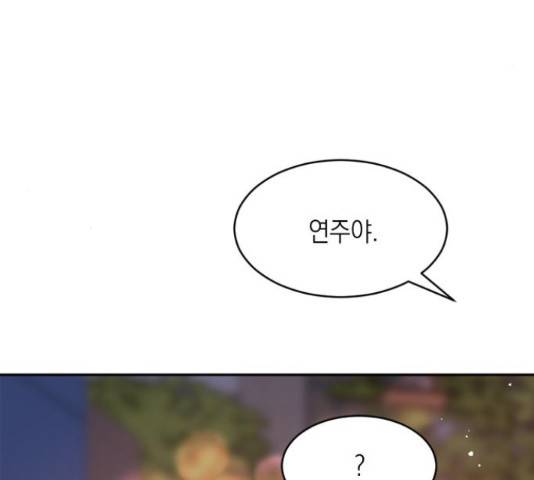 후아유! 59화 20