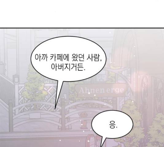 후아유! 59화 23