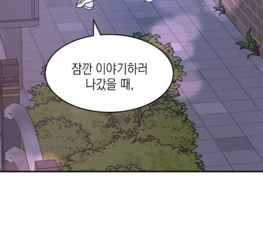 후아유! 59화 25