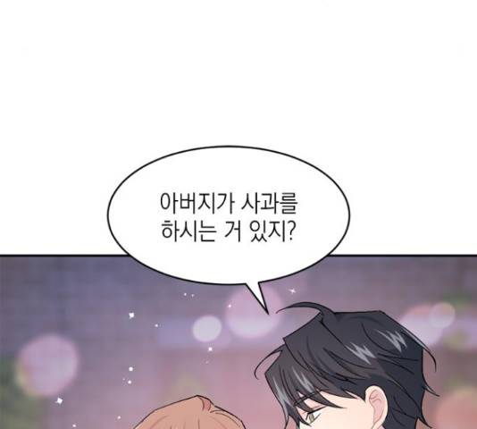 후아유! 59화 26
