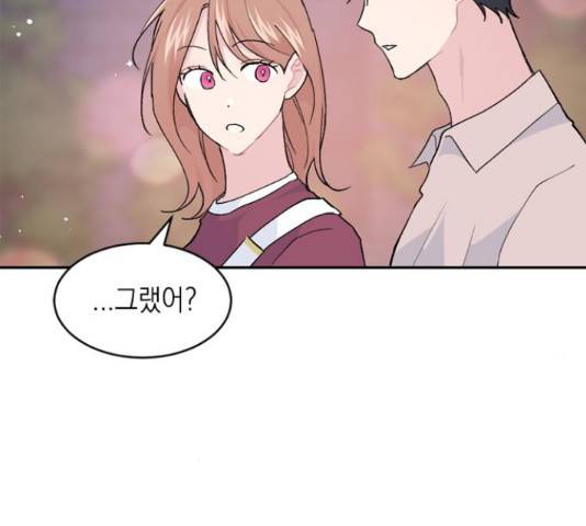 후아유! 59화 27