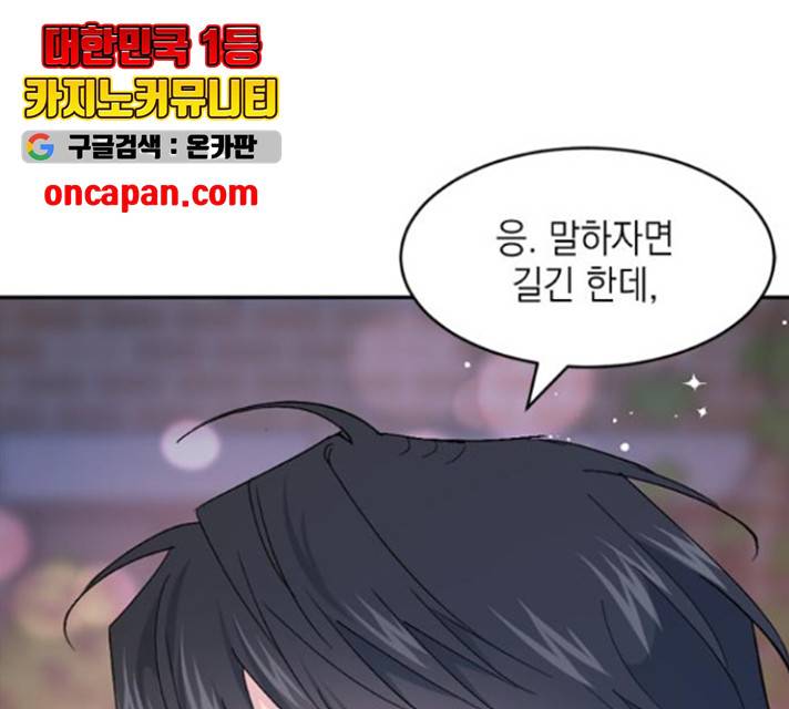 후아유! 59화 28