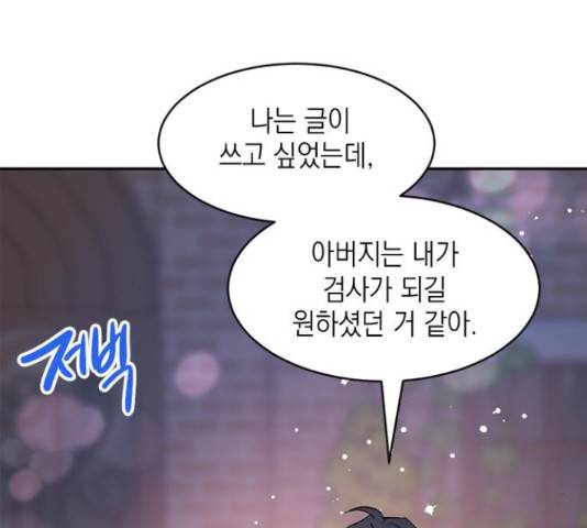 후아유! 59화 33