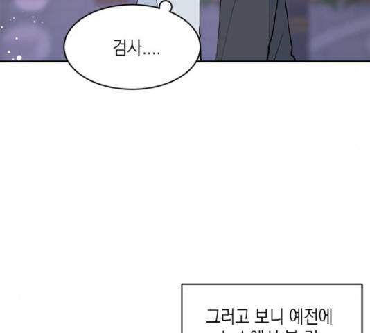 후아유! 59화 35