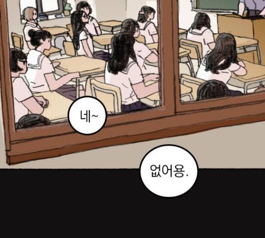 지옥급식 43화 5