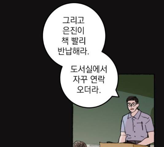 지옥급식 43화 6
