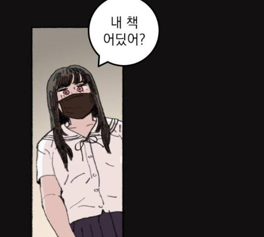 지옥급식 43화 10