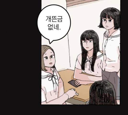 지옥급식 43화 13