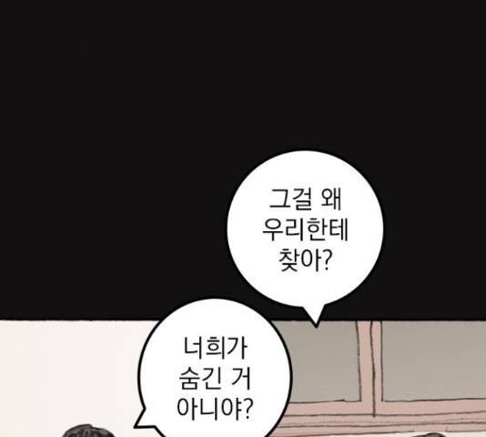 지옥급식 43화 14