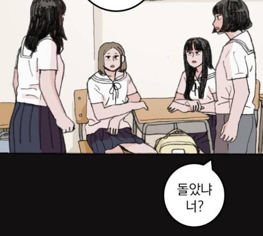 지옥급식 43화 15