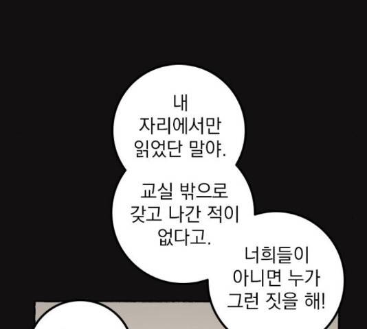지옥급식 43화 16